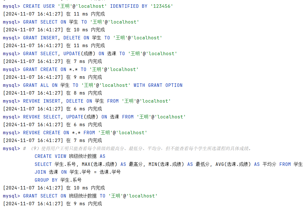 执行结果